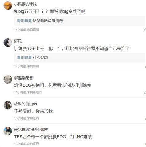 Edg管理层再次预测，直言战队和blg五五开，有信心进入世界赛腾讯新闻