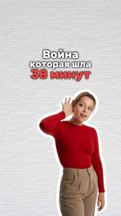 Самая короткая война #дашальвова #история #огэ #умскул #history # ...