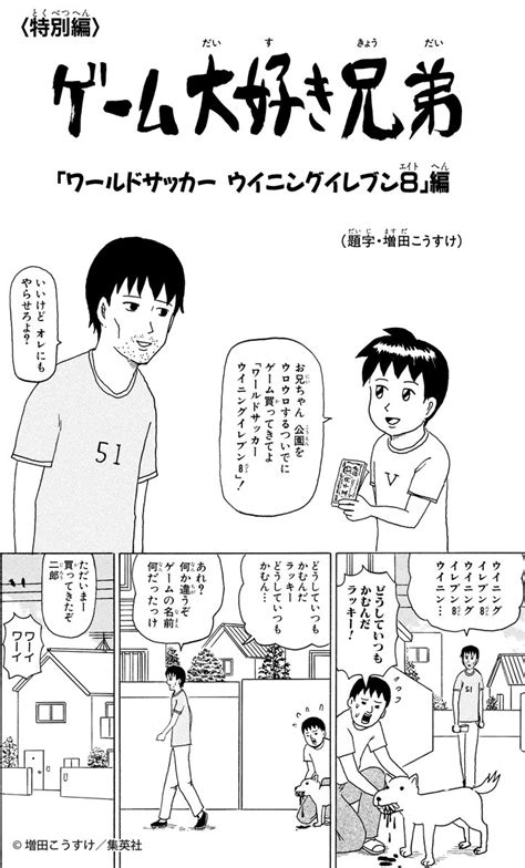 ギャグマンガ日和 公式 On Twitter Rt Gagmanga Biyori 『ゲーム大好き兄弟』といえば！ というふうに、こちらを挙げている方も多いようなのでご紹介します