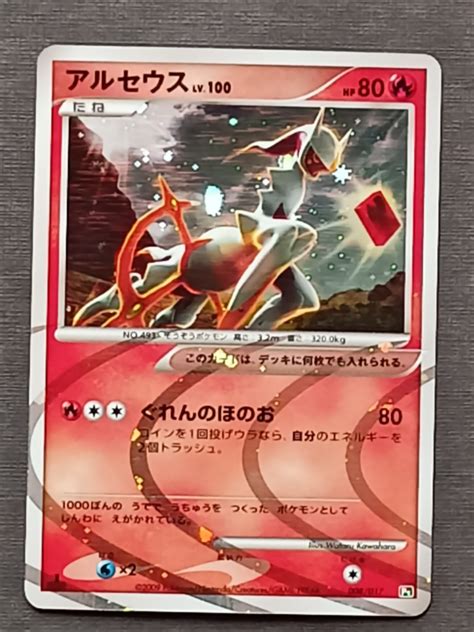 Arceus Feu Arceus Lv X Deck Grass Fire Cards Hunter