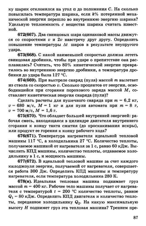 Физика. Задачник 10-11 классы - Рымкевич А.П.