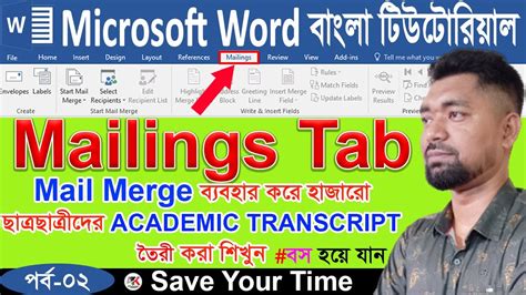 How to Use Mailing Tab In MS Word পরব ০২ All option Explain of