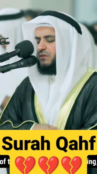 Surah Qahf ☞ Emotional Crying Quran Recitation By Misary Rashid Al Afasy Qurantilawat Quran