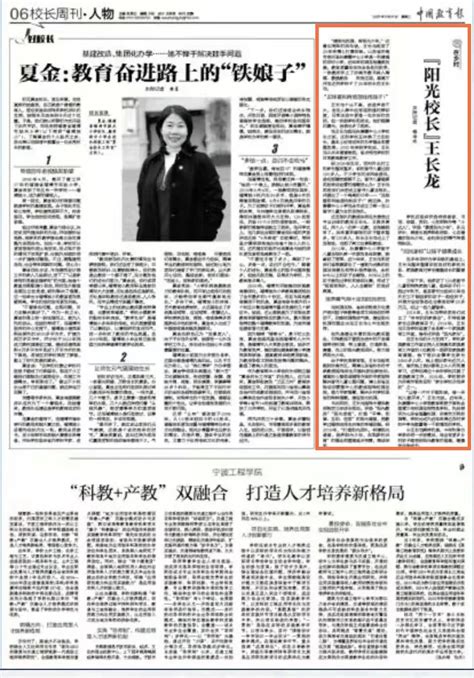 聚焦 《中国教育报》点赞商河县孙集镇中心小学校长王长龙：“阳光校长”育“阳光少年”澎湃号·政务澎湃新闻 The Paper