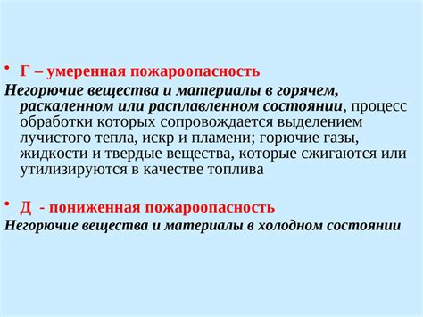 Определение категорий помещений зданий и наружных установок по ...