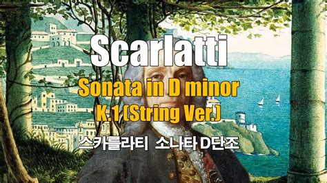 D Scarlatti Sonata In D Minor K For Strings