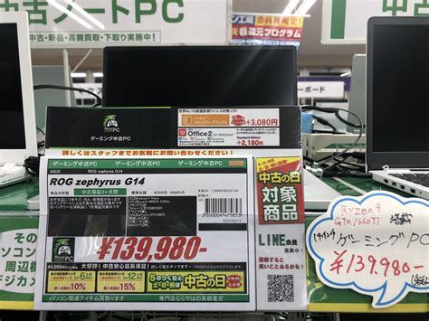 パソコン工房 明石店＠買取キャンペーン実施中！ On Twitter おススメの中古ノートpcを 何点かピックアップしてみました 中でも