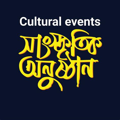 cultural events Bangla Typography and Calligraphy design Bengali ...