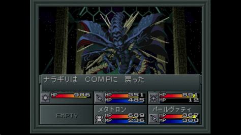 Shin Megami Tensei Ii Psx Satan Expert Jap Reverofenola Youtube