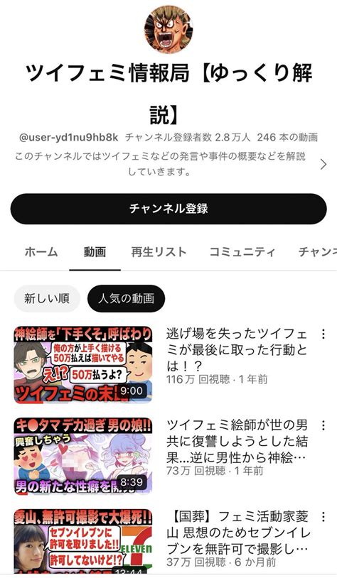 ノーウォッチ On Twitter ツイフェミ大量凍結の件、嫁に話しました。 途端に泣き崩れる嫁。 すまんな、もう贅沢品は買えない。 今