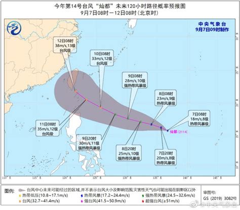 2021年14号台风灿都最新消息路径图 会登陆哪里时间地点 闽南网