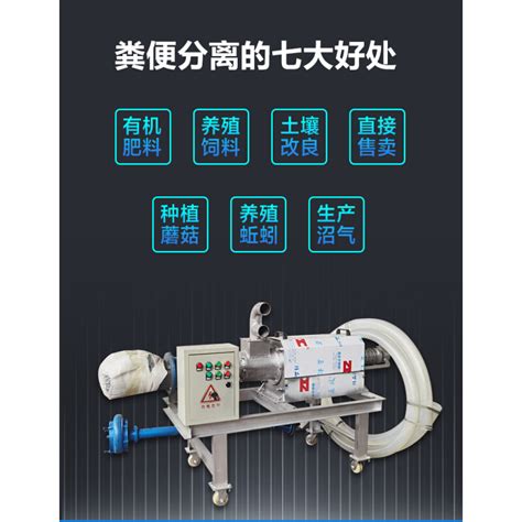 猪粪干湿分离机牛粪鸡粪固液分离机养殖场环保设备禽畜粪便脱水机虎窝淘