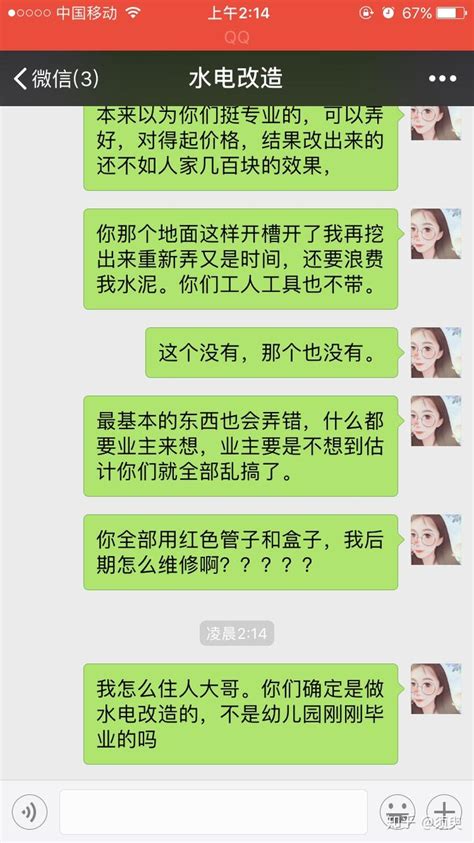 水电改造被坑怎么维权 知乎