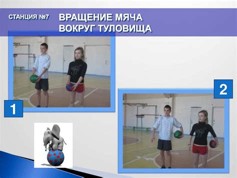 Круговая тренировка на уроке физической культуры - презентация онлайн