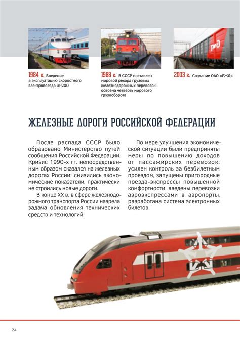 Презентация оао ржд шаблон - Zefirka.club фото и картинки