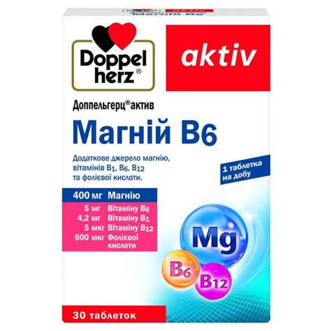 ᐉ Доппельгерц Актив Магній В6 таблетки №30 - купити за ціною від 276.31 ...