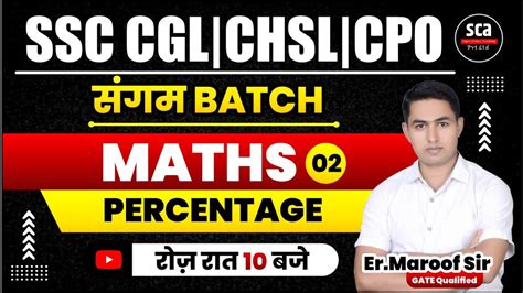 Ssc Cgl Chsl Cpo 2023 Percentage For Ssc Cgl Maths By Ermaroof Sir Maths Topic Wise 🔥2