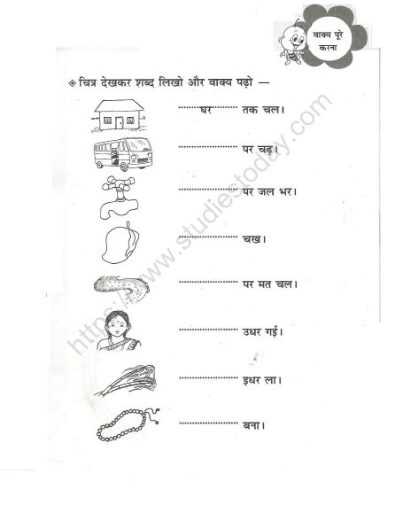 Cbse Class 1 Hindi Practice Worksheet Set 21