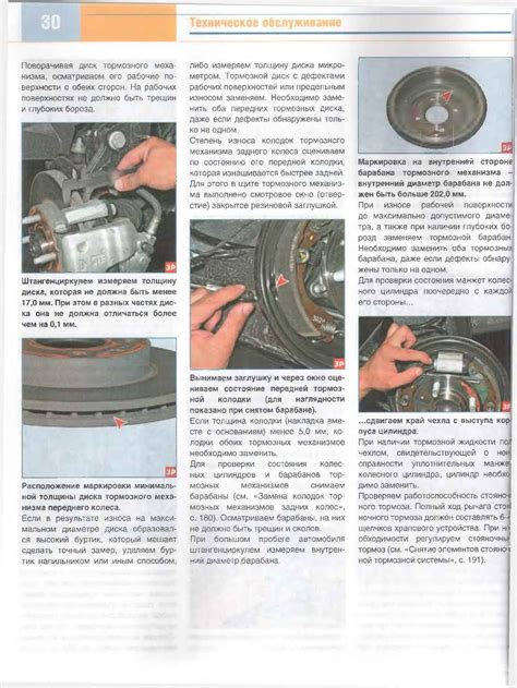 Chevrolet Cobalt 🚗 Устройство, обслуживание, ремонт