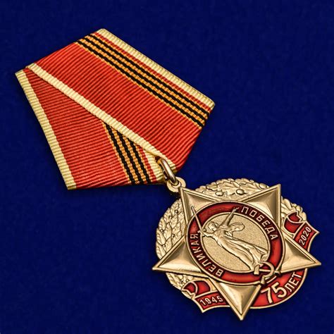 Памятная медаль 75 лет Великой Победы КПРФ Купить - Интернет-магазин ...