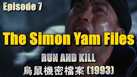 The Simon Yam Files Episode Run And Kill Category Iii Craziness