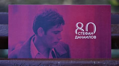 Изложба с непоказвани снимки на Стефан Данаилов пред Народния театър ...