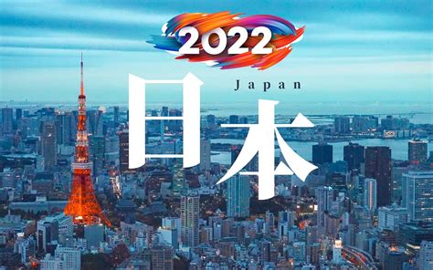 Top20油管日本2022年度热门歌曲榜 哔哩哔哩