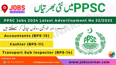 Ppsc Jobs 2024 Latest Advertisement No 322023 Jobs Cornar