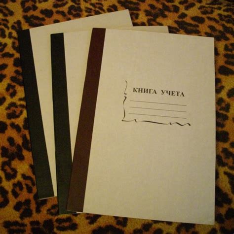 Тетрадь в линейку " Книга для учета" в дар (Москва). Дарудар