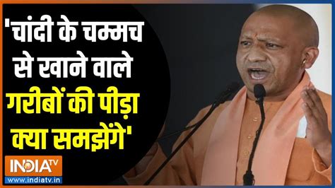 Yogi Adityanath Up Vidhansabha Speech Latest