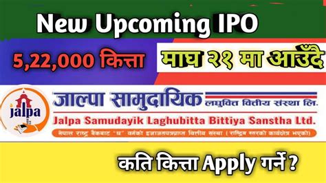 Upcoming IPO Jalpa Samudaik Laghubitta Bittiya Sanstha IPO IPO Date