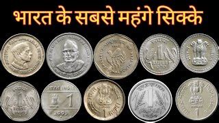 10 Rupees Most Valuable Coins Of India Rare 10 Rs Pattern