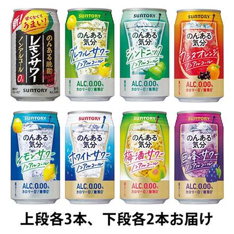 高評価！ ノンアルコールチューハイ ロハコ限定 のんある気分飲み比べセット 350ml 1箱 20本 サントリー Fp Japanjp