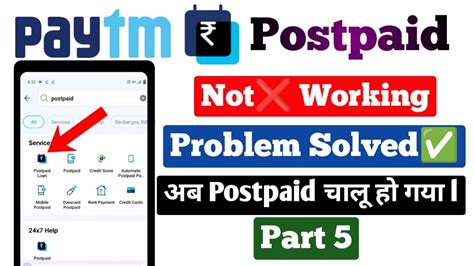 Paytm Postpaid Not Working Problem Solved Part Postpaid To Bank