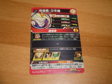 DRAGON BALL Z DBZ DBS HEROES CARD PRISM HOLO CARTE UM1 CP3 UM CP SR