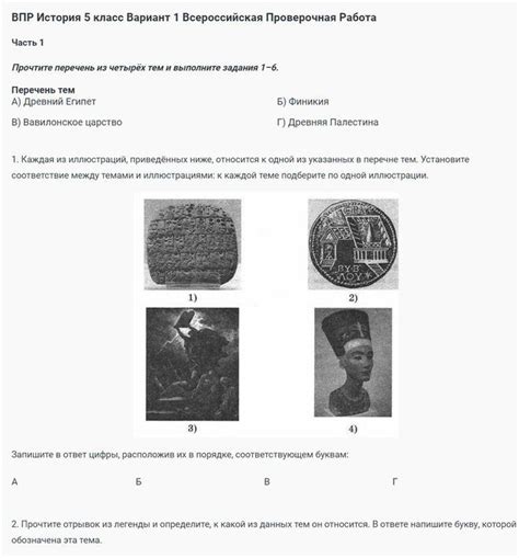 История пятый класс образец