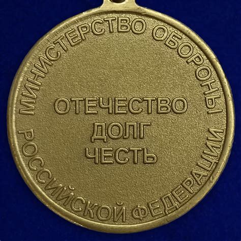 Купить Медаль Ветеран ВС РФ