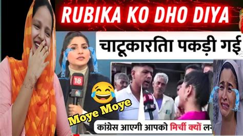 Rubika Liyaquat Live Insult Moment Public Troll Rubika Liyaquat