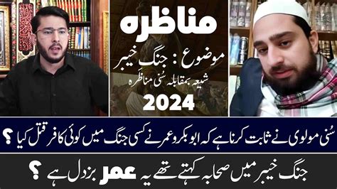 Munazara Shia Vs Sunni Topic Jung E Khaiber Or Hazrat Abubaker Or