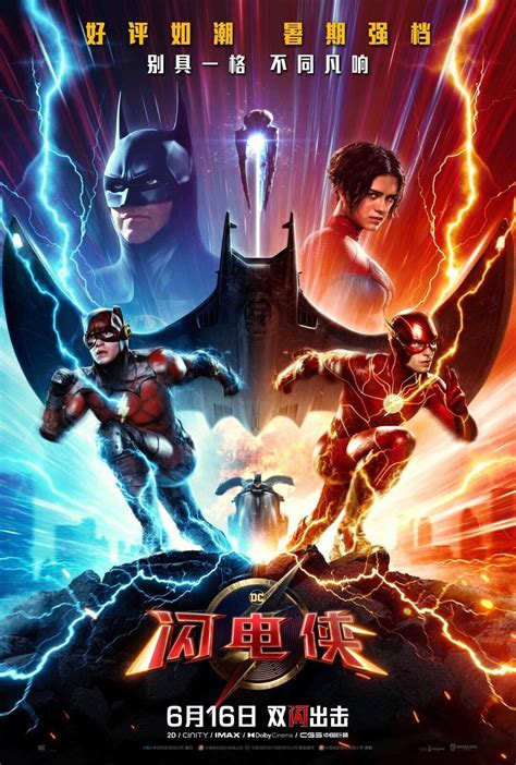 The Flash Movie Poster H The Flash Supergirl Batman Poster 11