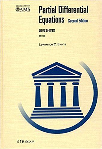 Partial Differential Equations Second Edition Chinese Version