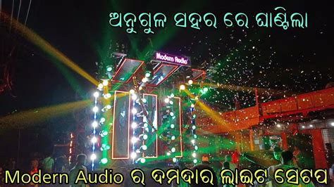 DJ MODERN AUDIO NEW BRQND LIGHT SETYP 2023 AT ANHUL KUMAN KARTIKESWARA