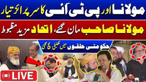 LIVE Alliance Of PTI And JUI Maulana Fazal Ur Rehman Such News