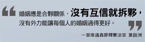 跨世代法官接力推釋憲 終結85年通姦罪 今周刊