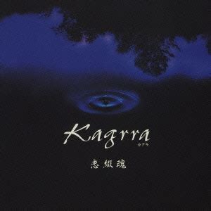 Kagrra