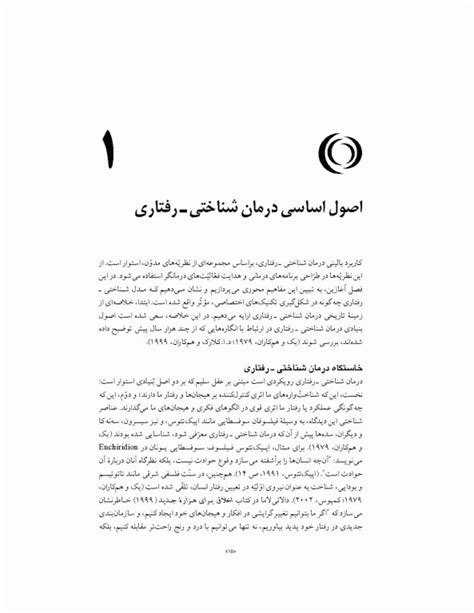 خرید کتاب آموزش درمان شناختی رفتاری کتابفروشی آنلاین جامعه‌نگر