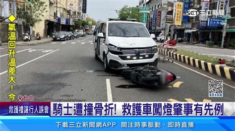 救護車停紅燈查看 行人「未禮讓」挨轟：行車地獄！│94看新聞 Youtube