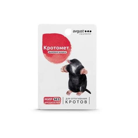 Шашка дымовая от кротов КРОТОМЕТ (упак 4х30г) /20 - купить по цене 246 ...