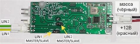 CAN LIN фильтр v1.22 (КАН ЛИН фильтр) программируемый, универсальный ...
