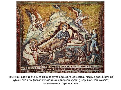 Византийская живопись. Иконопись, мозаика, фреска, книжная миниатюра ...